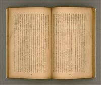 期刊名稱：臺灣文學1卷1號創刊號圖檔，第39張，共92張